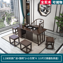 新中式禅意茶桌茶具套装一体阳台家用网红功夫实木茶桌椅组合茶台 虎雀（HUQUE） 1.2财源广进+围椅*1+小方凳*4 小尺寸色 整装