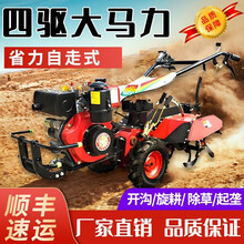 鑫颖达 2021新式四驱微耕机多功能农用汽油柴油开沟起垄除草播种家用旋耕机小型耕地机自走手扶拖拉机 173风冷柴油机手拉款带转向7.5马力全套配件