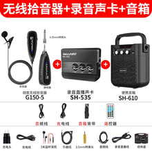 Kimafun/晶麦风cx800-1无线二胡专用麦克风乐器专业拾音器话筒 cx800-1+SH610音箱+SH-535声卡