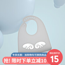 欧孕（OUYUN）宝宝吃饭围嘴食饭兜硅胶饭兜防水婴儿童小孩饭衣兜 萌天使浅灰 28cmx22cm