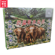 防虫驱虫药档案室图书馆专用杀虫灵长效芳香防霉驱杀虫剂