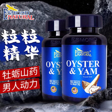 国际	爱司盟美国进口山药牡蛎片 一瓶装