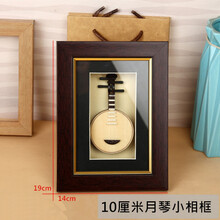 京炫（JINGXUAN)迷你琵琶二胡五件套模型摆件民乐相框古琴中国传统礼物 10厘米月琴相框【19*14cm】