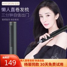 金稻卷发棒直发器卷直两用负离子护发器直发梳夹板懒人自动不伤发卷发器美发护发梳子30s速热恒温护发 【杨幂同款】KD383黑金