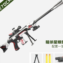 穿越火线玩具枪 黄金极光巴雷特儿童玩具吃鸡全套装备手动AK47火麒麟软弹枪男孩 银色暗煞星软弹