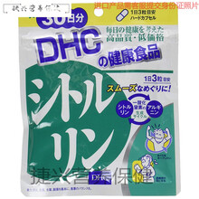 天使艾美日本 蝶翠诗 利尿瓜氨酸适合畏寒症困扰人士90粒