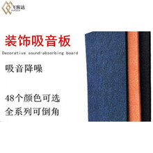 飞客达厚专用降噪聚酯纤维板幼儿园吊顶电影院背景墙隔音装修材料  3.8kg 9mm 平米