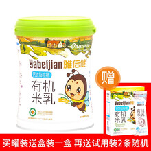 雅倍健婴儿辅食营养米糊宝宝粥淮山胡萝卜钙铁锌高铁有机米粉米乳婴儿高铁米粉宝宝营养儿童辅食米粉 钙铁锌核桃