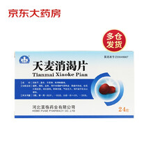 富格 天麦消渴片 0.12g*24片