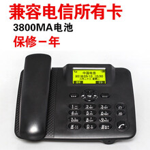 通无线座机插卡电信移动联通铁通4G双卡电话机座式录音家用式 插电信使用卡配3000电池座机