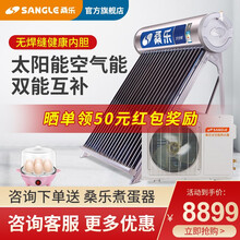 桑乐 SANGLE 金钢卫士太空能热水器 太阳能热水器 空气能热水器二合一 24支-1匹-200L