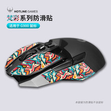 火线竞技 鼠标贴纸梵彩彩色防滑贴防汗贴罗技G502 G403 G604 G703 G900 G903 G903/G900 梵彩防滑贴