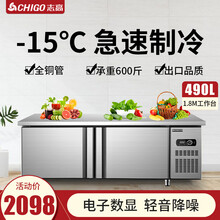志高（CHIGO）冷藏工作台 商用保鲜工作台 厨房不锈钢冰箱冰柜定制平冷操作台水吧台 奶茶店设备全套 长1.5M-宽0.8M-高0.8M（冷藏+冷冻）