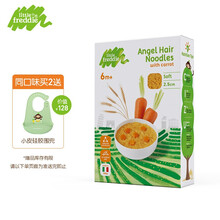 小皮(LittleFreddie)胡萝卜细软面条宝宝辅食意大利原装进口无添加盐碎碎面婴儿面条宝宝细面180g/盒