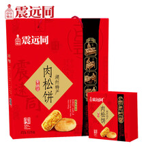 震远同肉松饼整箱糕点心早餐面包零食小吃办公室休闲美食特产 【时尚款】528克肉松饼礼盒