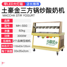 炒酸奶机商用全自动炒冰机直锅炒冰淇淋机炒酸奶卷机摆摊 标努 浅蓝色