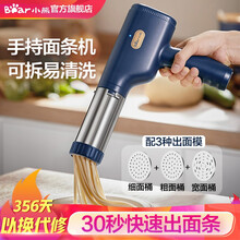 小熊（Bear）面条机 无线手持式压面机家用电动压面枪多功能面条枪 YMJ-A01V1 手持式面条机