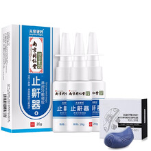 南京同仁堂液体止鼾器打呼噜止鼾神器成人鼾立停止鼾防打鼾呼噜消家用液体打鼾喷雾喷剂止鼾凝露鼻部冷敷凝胶 3盒一疗程【中度】