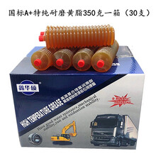 挖掘机推土机装载机用高温黄油润滑油锂基脂黄油弹2号3号毛毛虫 特黄脂350克一箱30只