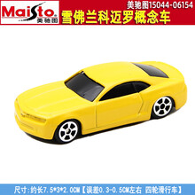 美驰图1:64滑行合金小汽车兰博基尼保时捷宝马奥迪口袋车玩具车模 雪佛兰概念车
