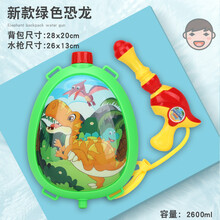 2021新款背包水枪儿童水枪玩具大容量喷水打水仗小孩男孩女孩呲水抢抽拉式 湖蓝色 圆形小恐龙-送礼 标准配置