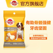 宝路狗粮 宠物狗零食 成犬狗狗钙力健 通用犬泰迪柯基拉布拉多比熊博美哈士奇 成犬|牙齿坚固|钙力健75g