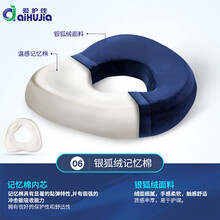 爱护佳 海绵坐垫 tp 银狐绒记忆棉