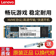 联想（Lenovo）拯救者R720 R7000 Y7000P Y9000 E520 SSD 固态硬盘 1TB   拯救者R720/Y720/Y9000X