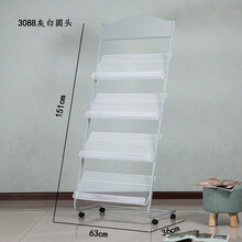 鼎目创意落地报刊架杂志架资料架宣传架展示架书报架展架报纸架单页 灰白 63cm宽 (3088)