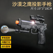 奎茗电动声光震动玩具枪儿童机关枪m416突击手男孩36岁冲锋枪 投影 自备电池