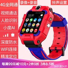 儿童电话手表官方旗舰同款z6智艺多电话手表颖悟9代版d2限量款q1a儿童z7大黄蜂5g 红色(通话++ 双摄+旋转) 4G通(移动/联通/电信)