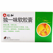 仁和 独一味软胶囊 0.5g*27粒 活血止痛 化瘀止血 3盒