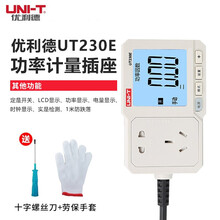 优利德（UNI-T）UT230E 功率插座 16A  数显电表电压电流表电力监测仪器 功率计 空调可用