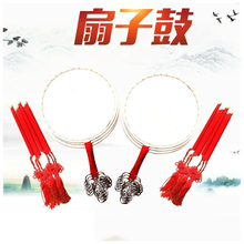 扇鼓手鼓 彩绘扇子鼓 舞蹈道具秧歌鼓演出鼓 京西太平女儿鼓 20cm白色鼓面+鼓棒