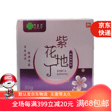 紫花地丁药膏 商品搜索 京东