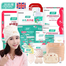 妈妈果 待产包母婴全套夏季产妇入院包孕妇刀纸卫生巾护理母子组合 新升级28件套 母子包