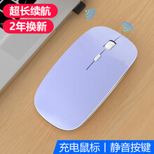 狼界可充电式无线鼠标静音蓝牙双模男女生便携台式电脑笔记本通用游戏无限鼠标家用办公 无线静音淡雅紫（充电版）