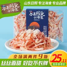 【东夷码头小海食】 网红零食鲜 香炭烧鱿鱼丝110g/盒 海鲜小吃 手撕风琴鱿鱼条 休闲特产即食鱿鱼 炭烧鱿鱼丝110g