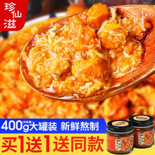 珍仙滋蟹黄酱秃黄油蟹黄蟹肉大闸蟹鲜活现拆蟹粉油拌饭拌面即食蟹膏瓶装蟹黄油180g 蟹黄蟹肉油-200g