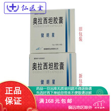 健朗 健朗星 奥拉西坦胶囊 0.4g*12粒 *2板 十盒装