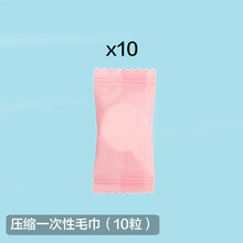 察今洗脸巾女棉质毛巾一次性洗面擦脸洁面巾纸卸妆棉化妆棉湿敷清洁 压缩一次性毛巾10粒