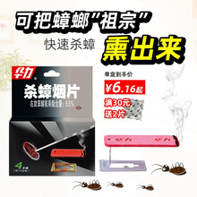 华力杀蟑烟片 快速杀蟑螂药 烟剂杀虫剂 家用酒店驱除烟熏 烟雾全窝端灭蟑螂神器烟雾弹非无毒胶饵剂屋 烟片3盒（共12片）