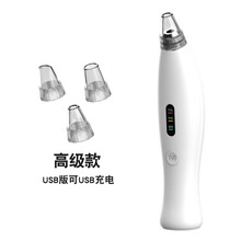 力好佳跨境家用电动美容仪器便携吸黑头仪鼻子毛孔清洁仪 【基础充电款】白色 【版】