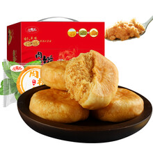 肉松饼馅饼早餐面包休闲糕点心小吃福建特产网红好吃零食 【礼盒装】买1000g肉松饼+1000g肉松饼