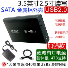 移动硬盘盒子3.5英吋铝合金属USB3.0台式电脑大串口改外置接高速 浅灰色 USB2.0加强版