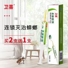 卫喜蟑螂药胶饵家用安全传染一窝端厨房强力杀蟑螂克星蟑螂胶饵蟑螂屋神器达喜