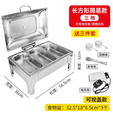 凌菲雅 电加热自助餐炉不锈钢酒店布菲炉自助餐保温炉早餐炉可视翻盖 加厚三格9升【简易款】（电加热）