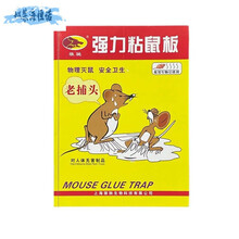 粘鼠板粘鼠胶老鼠板老鼠胶捕鼠灭鼠大老鼠强力厂家一窝端大捕 20张组合