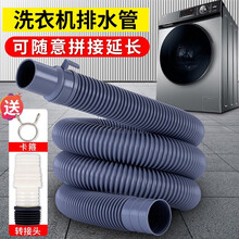 凯旗 洗衣机排水管通用延长管适用于小天鹅/海尔/美的/西门子/三洋全自动波轮滚筒出水管下水软管加长  1M排水延长管 /含转接头【可随意拼接延长】