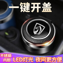 悬挂式小号车载烟灰缸带LED灯带盖车内用可水洗金属内胆烟缸适配于大众宝马别克丰田吉利本田奥迪凯迪拉克 宝骏 黑色